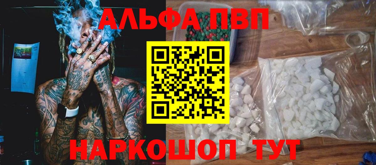 APVP мука  Alpha PVP Соль  Вход с VPN  A PVP  A-PVP СК КРИС  Кстово 