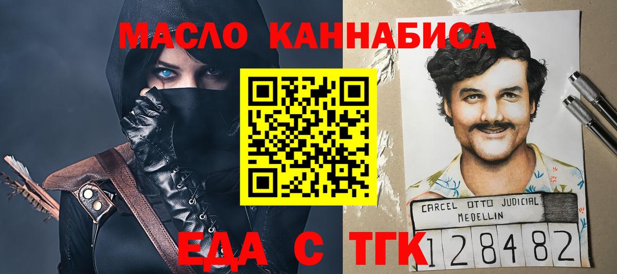 Кстово  Cannafood марихуана  Вход с VPN 