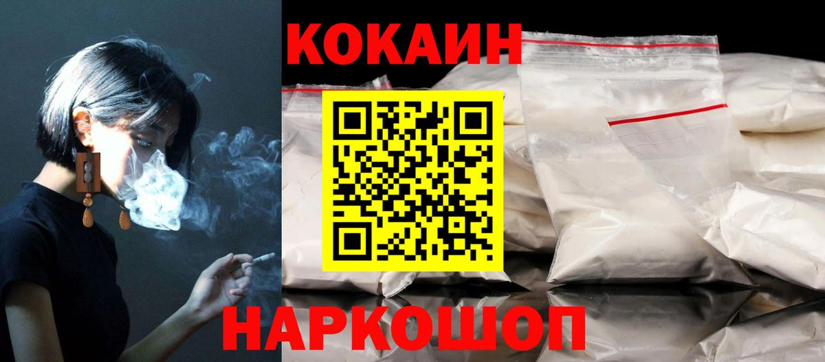 COCAIN Колумбийский  КОКАИН 99%  Кстово  Cocaine  Вход с VPN 