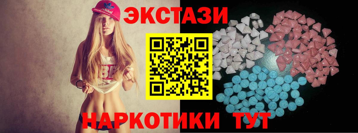 Кстово  Ecstasy 280 MDMA  Экстази TESLA  Вход с VPN 