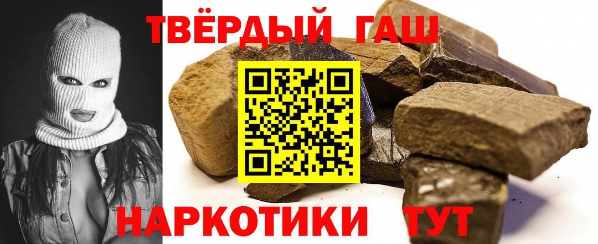 ГАШИШ гарик Кстово