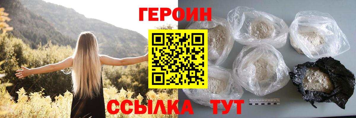 Героин гречка  Вход с VPN  Кстово 