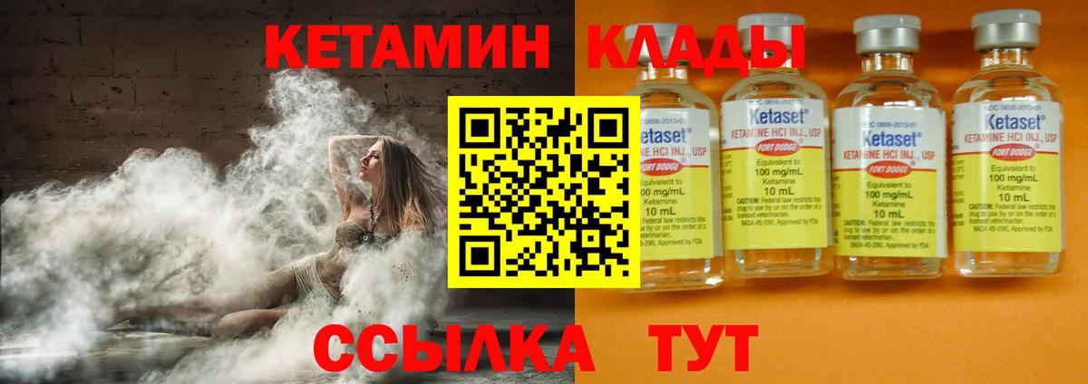 Кетамин ketamine  Вход с VPN  Кстово 