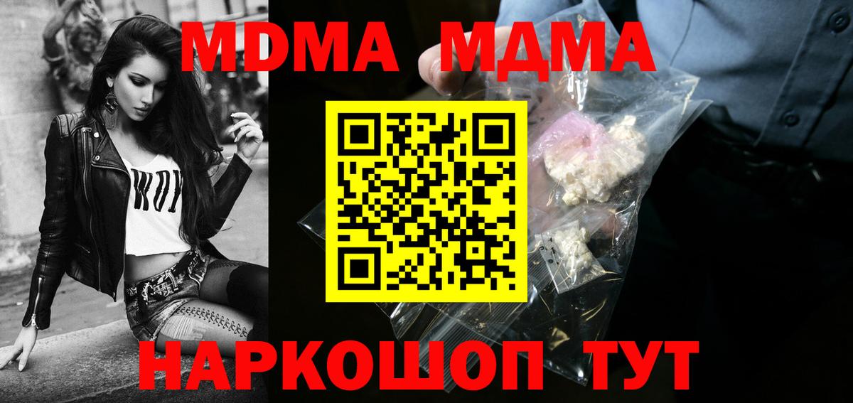 MDMA молли  MDMA кристаллы  Кстово  MDMA  Вход с VPN 