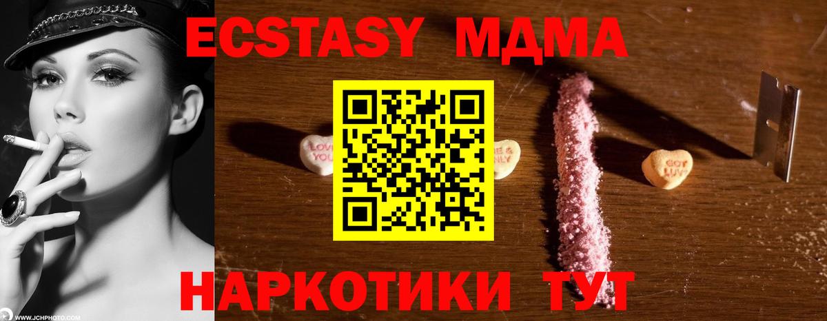 МДМА молли Кстово