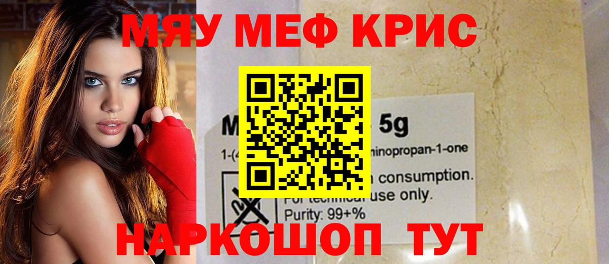 Мефедрон кристаллы  купить наркотик  МЕФ VHQ  OMG tor  Кстово  Вход с VPN  МЕФ 