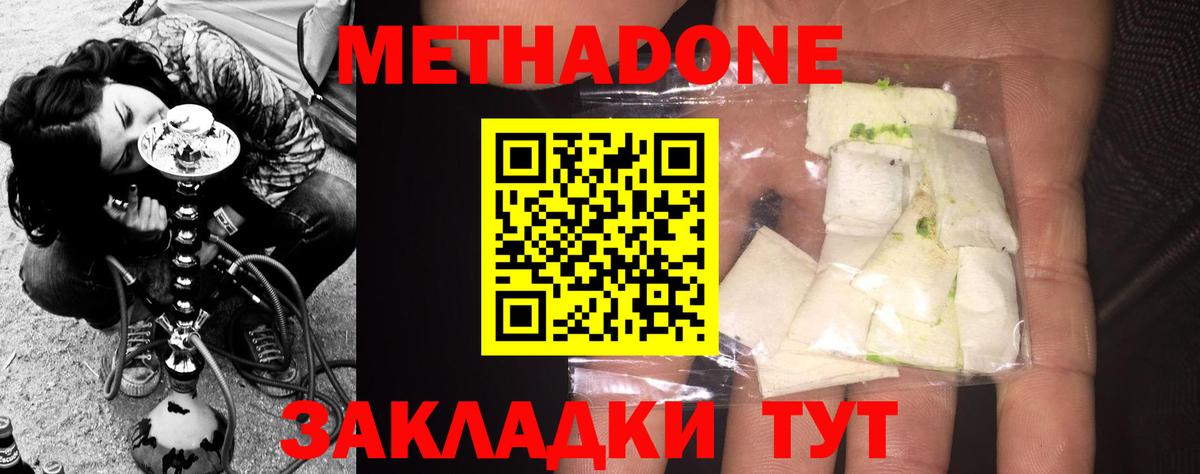 Метадон VHQ Кстово