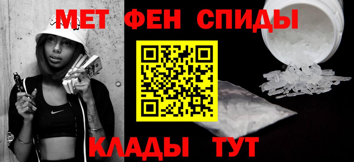 Метамфетамин пудра  Вход с VPN  Метамфетамин пудра  Первитин  Кстово 