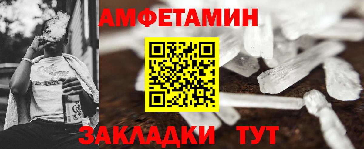 Метамфетамин пудра Кстово